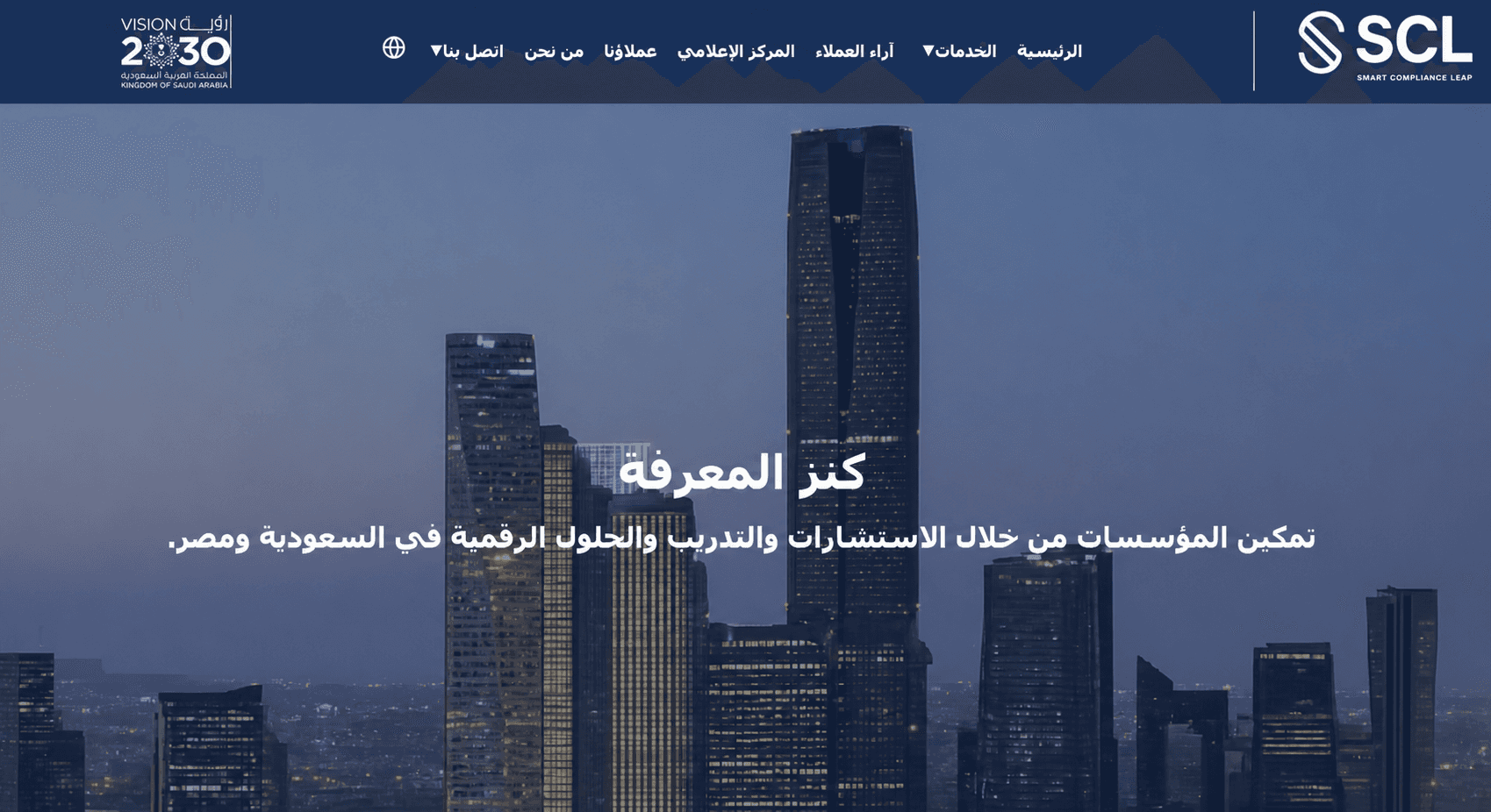 معاينة للصفحة الرئيسية لموقع قفزة الامتثال الذكي