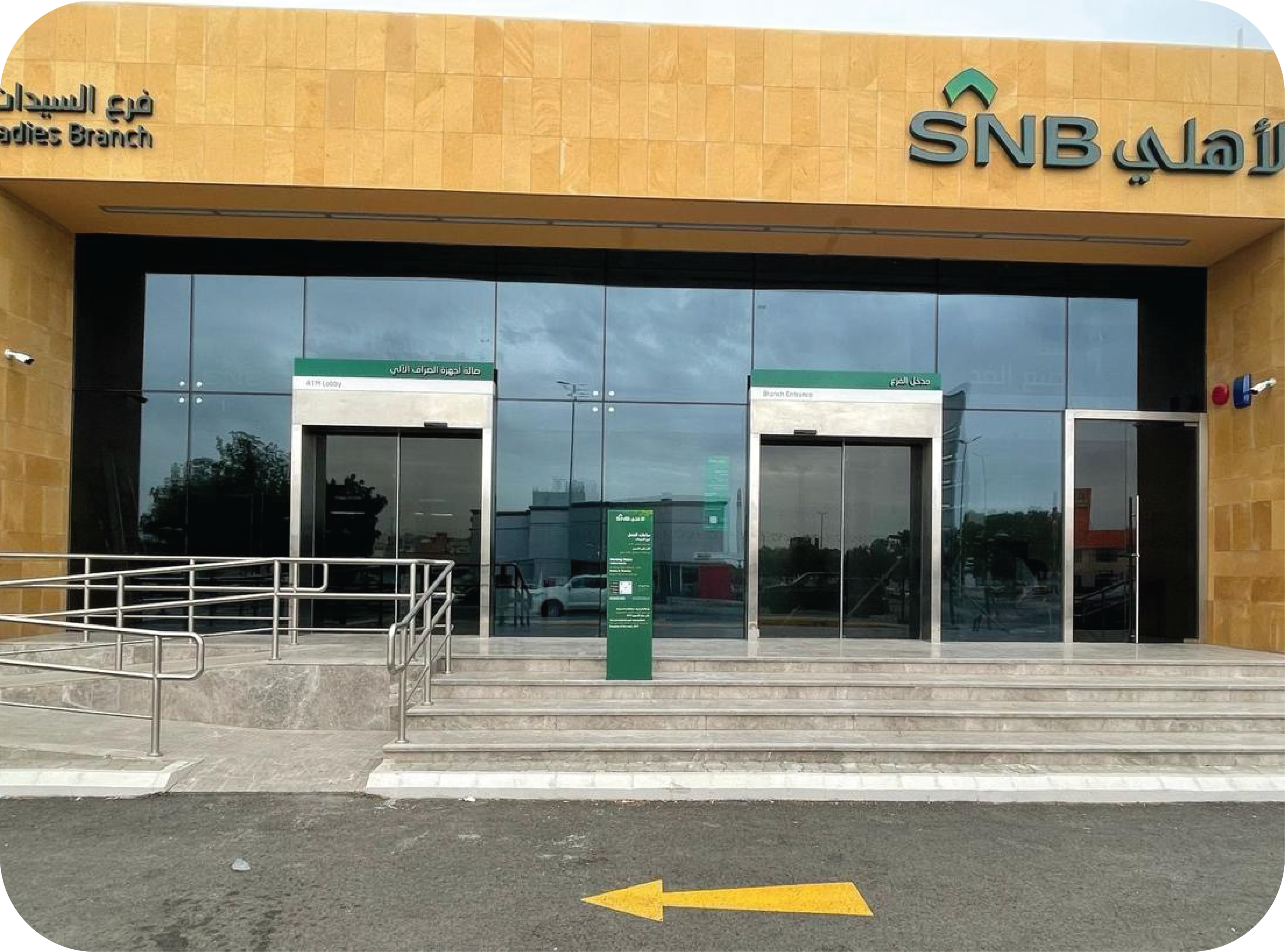 Al-Ahli Bank - Al-Manar Branch